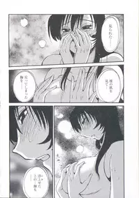 [TsuyaTsuya] Ano Yoru no Sasayaki ga. - De cette nuit, le murmure