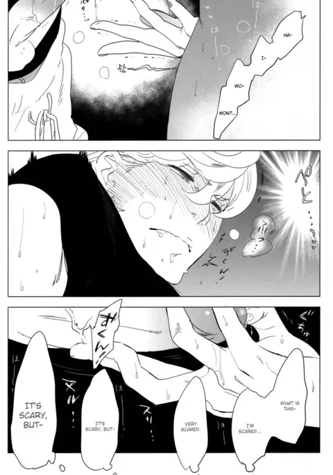 Me o Hiraitemo, 3 Centi. | Even if I open my eyes 3 centimeters.