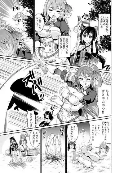 Mamono nante Taberu kara... Ochinchin ga Haechau no yo!!