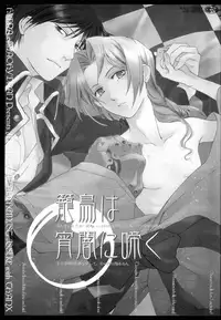 [Dragonfly]_Kago_wa_Tori_-_FMA