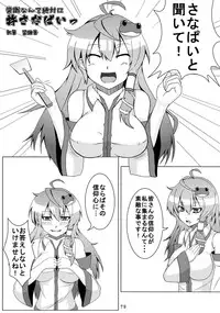 (Kouroumu 7) [Seishinkan Eikyuu (Various)] SanaPai to Kiite (Touhou Project)