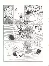 [Molten Club (Various)] SEXY SHOT (Mahou no Tenshi Creamy Mami)