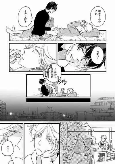 [Pii] Neko niwa Inu wo [Digital]