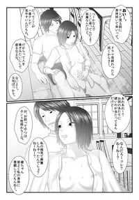 [Iron Sugar] Ore no Juumai ga Razoku de Komaru - Ero Juukei × Juumai [Digital]