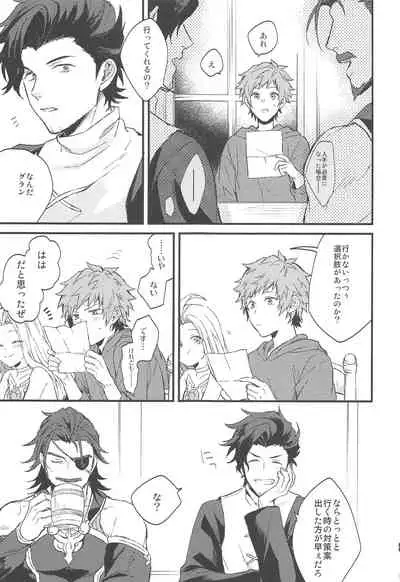 (SPARK13) [Plan-S (Suma)] Yoru Saki Hana no Koishi Mono (Granblue Fantasy)