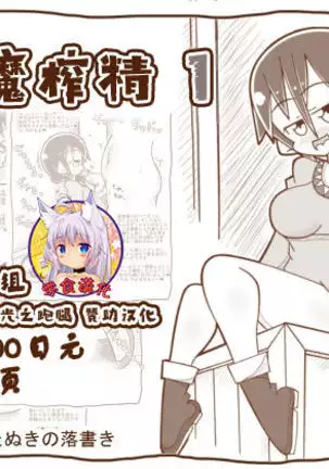 Inma ni Shiborareru 1