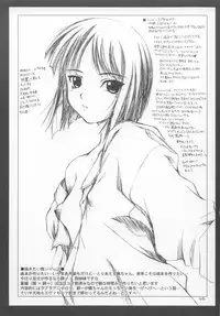 (C61) [JIBAKU-SYSTEM (Suzuki Amaharu)] CRESCENDO IV (Martian Successor Nadesico)