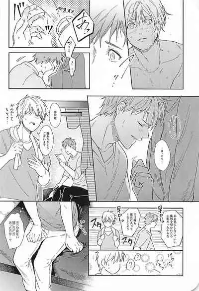 (DC RETURNS 25) [CMYK (Minami)] Kono Saki, Susunde wa Ikemasen (Kuroko no Basuke)