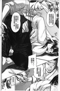 [Awaji Himeji] Kanojo o Dorei ni Otoshitara [Chinese]