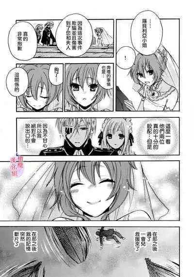 [Tenten] Aisare Hime to Takurami no Ou Otouto Kishi ~Dekiai Mitsugetsu~ Ch. 01-04｜心爱的公主，拥有的王子骑士~宠爱蜜月~ 01-04话 [Chinese] [橄榄汉化组]