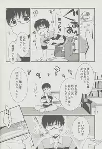 [Ponkotsu Works] Kanojo Biyori