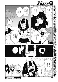 COMIC Megastore Alpha 2017-01 [Digital]