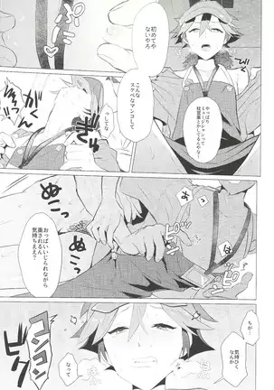 Daininki shoppu ten'in no ano ko no shōtai wa jitsuwa…