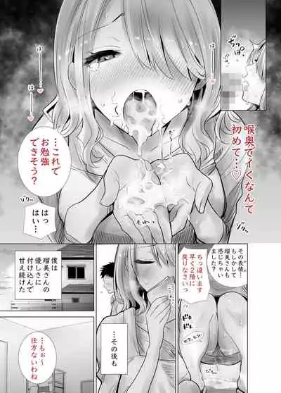 [RK-2] Tomodachi no Mama ga Boku no Dekachin de Ikimakutta Hanashi