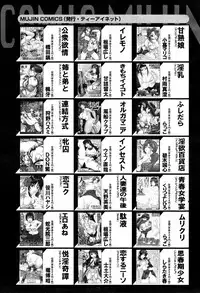 COMIC Mugen Tensei 2015-05