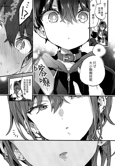 Chotto Kowai Onee-san ni Kattemorau Koto ni Narimashita. | 有點可怕的大姊姊把我當寵物收養了。