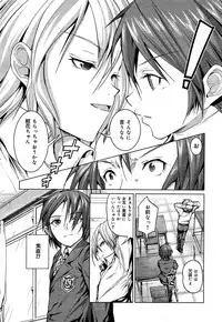 COMIC Maihime Musou Act. 06 2013-07
