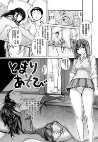 [MG Joe] Hanamaru Bitch (Chinese)