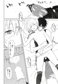 (C78) [Ajisaidenden (Kawakami Rokkaku, Takanashi Rei)] CADENZA -STILL IN THE NIGHT- (Darker than Black: The Black Contractor)