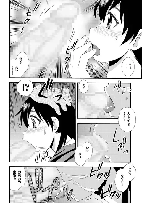 comic KURiBERON 2016-07 Vol. 45