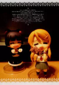 (C80) [ASTRO CREEP (Matsuryu)] Ore to Kuroneko ga Anna Koto ya Konna Koto wo… 2 (Ore no Imouto ga Konna ni Kawaii Wake ga Nai) [English] [Ruricon Scans] [Decensored]