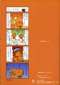 (C71) [Pussy CAT (Ikuta Takanon/Kotamaru) Kotamaroom 2006