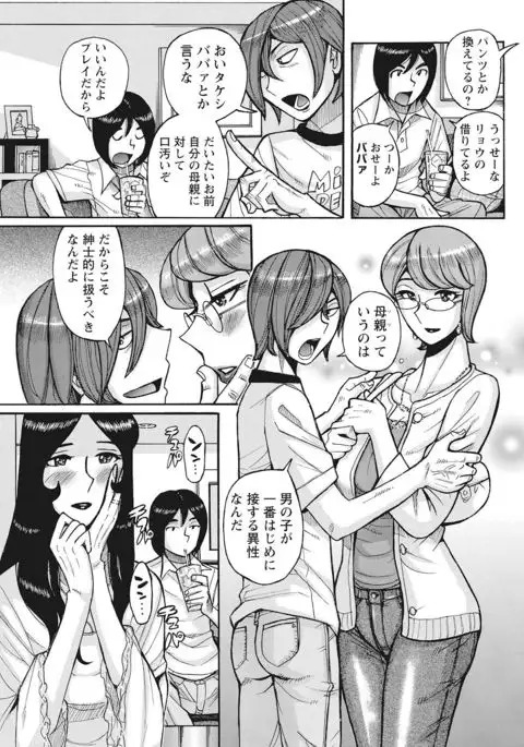 Mesuhaha Rankou Kanzenban