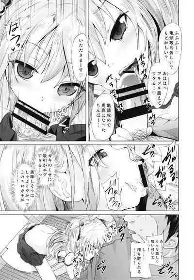 [Pritannia (Puritei)] Mesugaki Succubus no Osu Shibori [Digital]