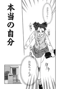 [Rokumei Kanau] Itazura na Hanashi [Digital]