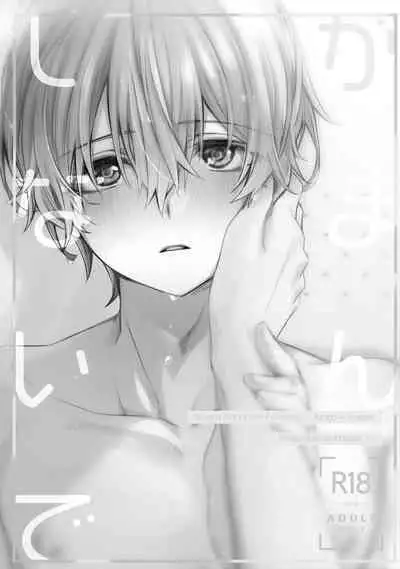 (Soul Synchro Dai 9-Sou) [trigger.m (Emu Emuo)] First Supreme Love (Sword Art Online)