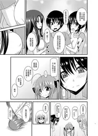 [valssu (Charu)] Roshutsu Shoujo Nikki 17 Satsume [Digital] [Chinese] [尼尔个人汉化]