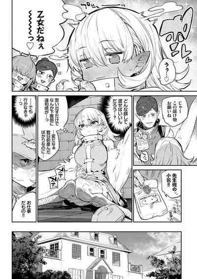 Ihou no Otome - Monster Girls in Another World