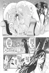 [Nakamine Hiroshi] Ane Kano | 姐姐女友 [Chinese]