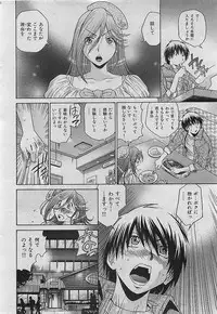 COMIC HANA-MAN 2009-08