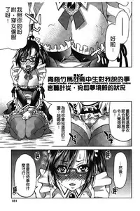 [Inoue Yoshihisa] JYOSHI-TETSU [Chinese]