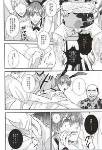 (SUPER24) [Below (Napa)] Kocchi muite! Bunny-san! (Free!)