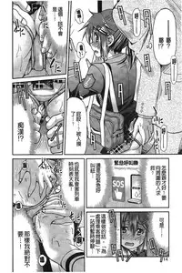 [Inoue Yoshihisa] JYOSHI-TETSU [Chinese]