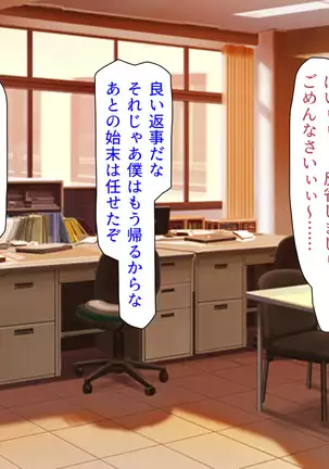 Taneari Kyochin no Boku ga Sukikatte Onnanoko o Tanetsuke Dekiru Houan ga Kaketsu saremashita part 1