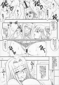 (C73) [H.B (B-RIVER)] Rider san no Baito teki Nichijou ~Zenpen~ (Fate/stay night)