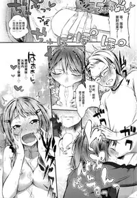 [Ikematsu] Kyou no Wanko (COMIC Shitsurakuten 2016-08) [Chinese] [绅士仓库汉化]