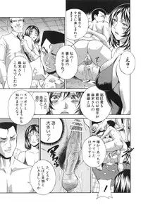 [DON Shigeru] Injuurou -Himitsu Circle no Jukujo-tachi-