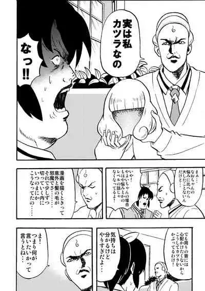 SAKIGAKE NANAIROGAOKASI CHUUGAKOU