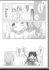 (C90) [Shiratamaco (Shiratama)] Usagi Syndrome 3 (Gochuumon wa Usagi desu ka?) [Chinese] [绅士仓库汉化]