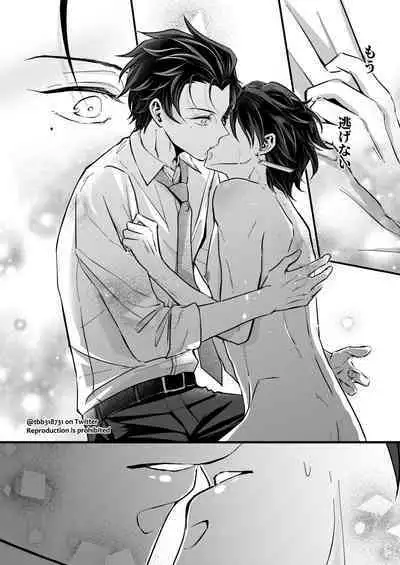 TakeTan Tamasudare ④