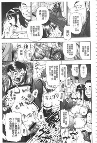 [Oyster] Nikuana Kukai [Chinese]