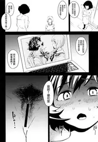 (Panzer Vor! 13) [Camrism (Kito Sakeru)] Private Akiyama 2 - Nishizumi-san to Issho (Girls und Panzer) [Chinese] [沒有漢化]