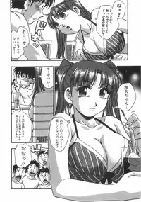 [Kirara Moe] Kuromon Popsicle