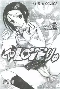 [St.Rio] ToLOVE Ryu 2 (To Love Ru)