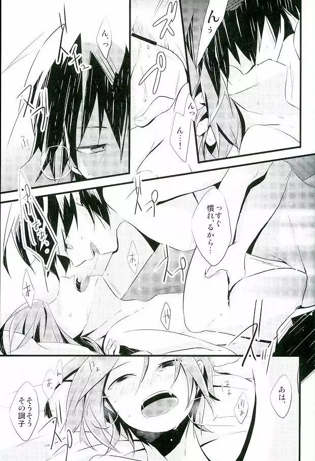 Ai desu ne, Wakarimasu.