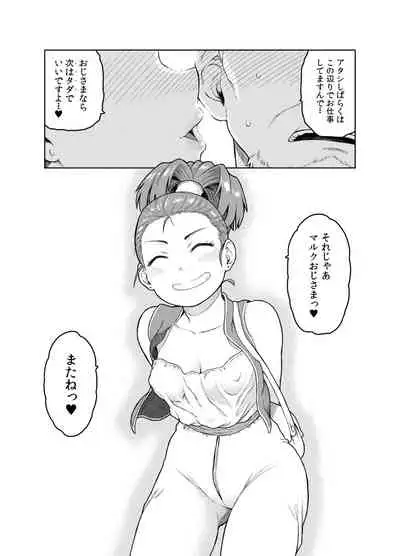 Shounin-chan wa Ecchi ga Osuki